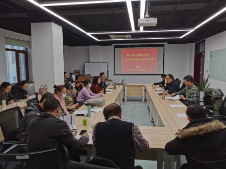 F:\2 專項工作\1 課程思政\第二批課程思政經驗交流會211129\照片2.jpg