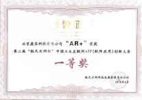 工業互聯網APP一等獎