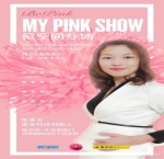 《第一財經》獨立女性代言人