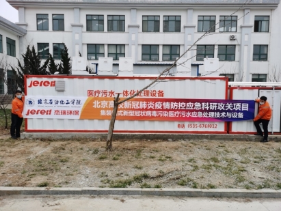 D:\學?？萍脊芾怼W科建設 工作(2016.11-)\CC 各級各類科研項目申報與管理\00 抗擊新冠病毒肺炎疫情科研專項活動(20200122-)\00 北京高校新冠肺炎疫情防控應急科研攻關項目\微信圖片_20200321193356.jpg