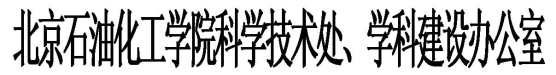 關(guān)于做好北京市第十五屆哲學(xué)社會(huì)科學(xué)優(yōu)秀成果獎(jiǎng)（教育系統(tǒng)）評(píng)選工作有關(guān)事項(xiàng)的通知_頁面_1.jpg