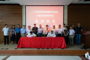 D:\學校科技管理、學科建設 工作(2016.11-)\55 人工智能研究院\00 產學研合作交流\20200609 中科院簽約儀式\DSC05470609.jpg