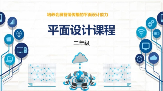 新聞傳播學類會展專業介紹（2022年）(1)_23