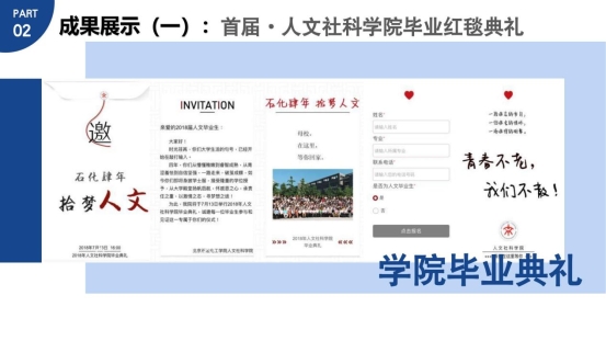 新聞傳播學類會展專業介紹（2022年）(1)_35