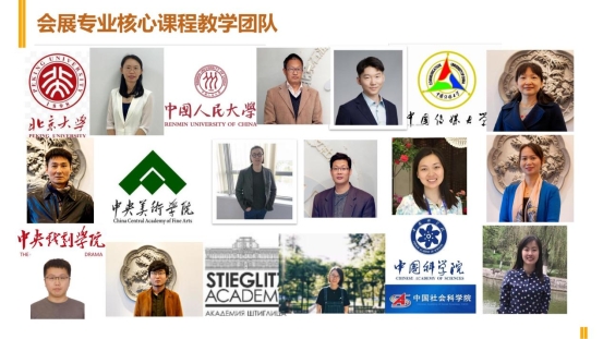 新聞傳播學類會展專業介紹（2022年）(1)_42