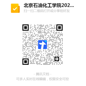 C:\Users\user\Desktop\北京石油化工學院2022年擬錄取研究生信息登記表二維碼.png北京石油化工學院2022年擬錄取研究生信息登記表二維碼